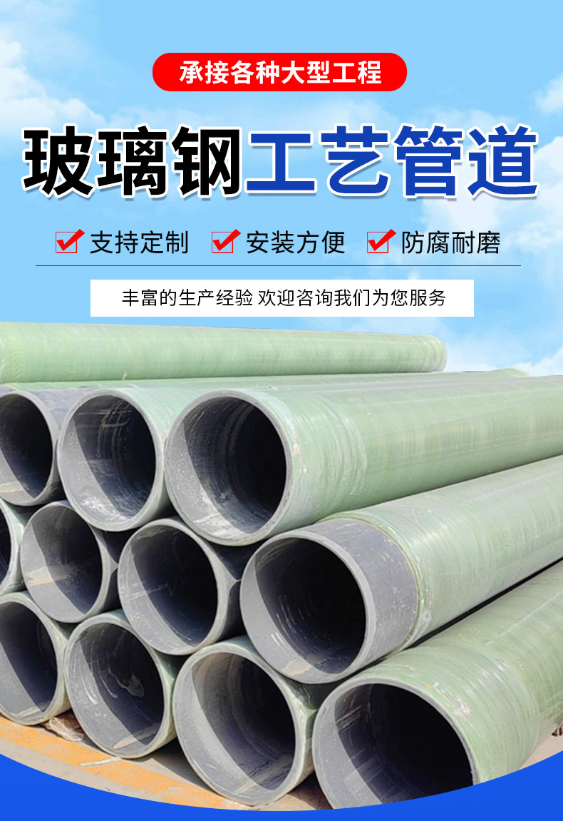 玻璃钢工艺管道_03.jpg