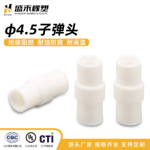 厂家直销φ4.5子弹头硅胶端子护套阻燃乳白色防水防水护套