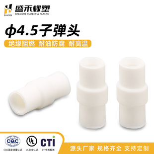 Factory direct φ4.5 bullet silicone terminal sheath flame retardant sheath milky white waterproof silicone sheath