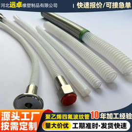四氟波纹管聚四氟乙烯波纹管卡盘翻边软管PTFE耐高温耐腐蚀厂家