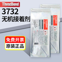 �ձ����IThreeBond 3732�͟��ԟo�C���ń� �͸ߜ��zˮ1400��200G