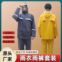 厚手ニットレインコートレインパンツ分体セット全身防豪雨出前騎手専用反射レインコート卸売り