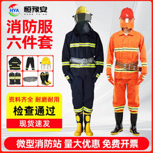 02款消防服套装消防员专用消防防护灭火14防护服加厚款消防战斗服