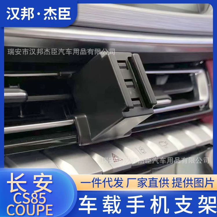 Поставка фабрики сразу соответствующая для основания выхода воздуха кронштейна мобильного телефона автомобиля КУПЕ Чанган КС85 особенного