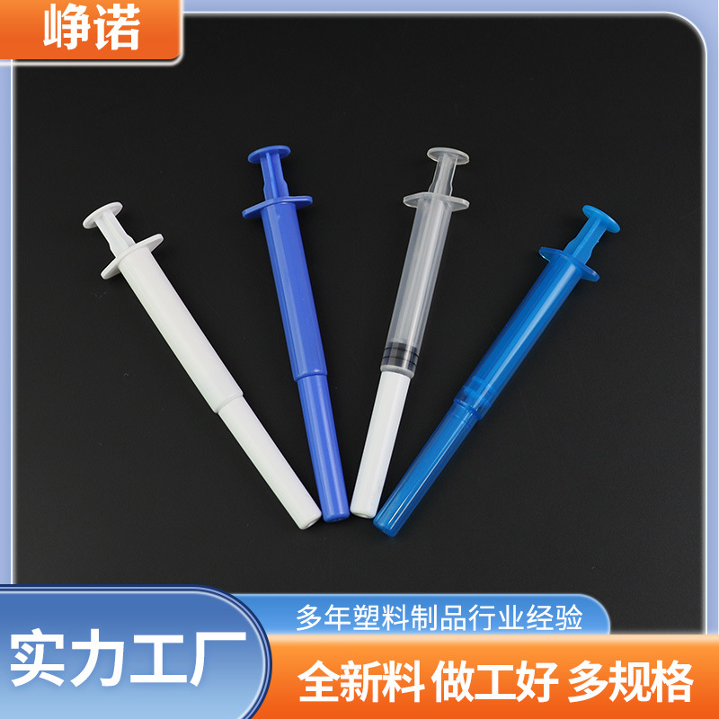 透明白色蓝色痔疮管 给药器2.5g/3g塑料推管 给药器凝胶管