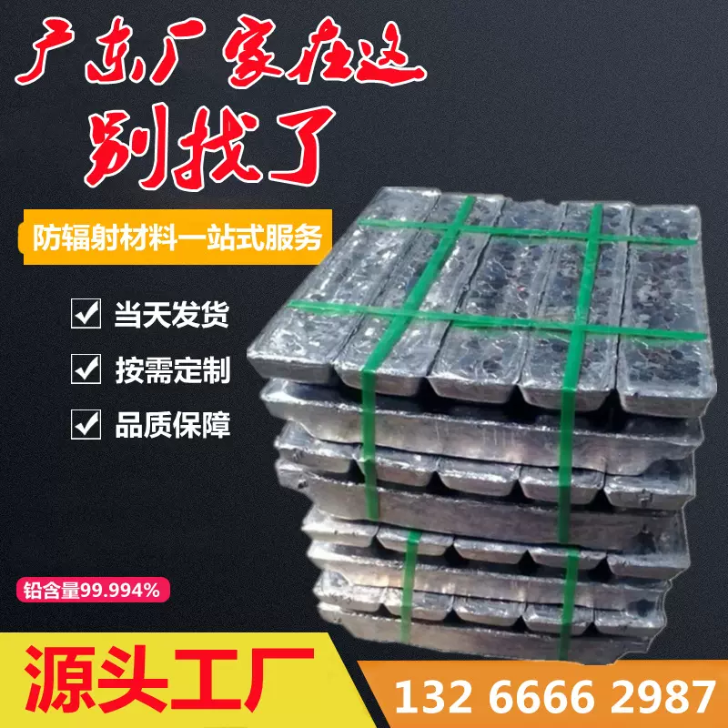 厂家直销铅锭1#电解配重PB99.994还原再生配重纯铅锭可融铅块