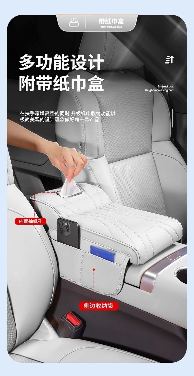 2025 New Car Armrest Box Booster Pad Protective Cover Double Cup Holder High-End Leather Car Tissue Box