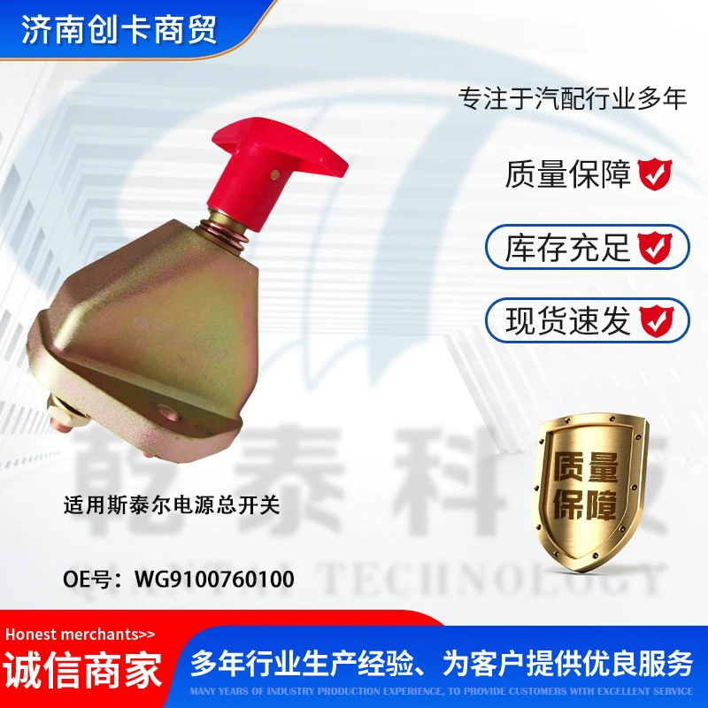 Запчасти для грузовиков: универсальный главный выключатель питания Steyr WG9100760100