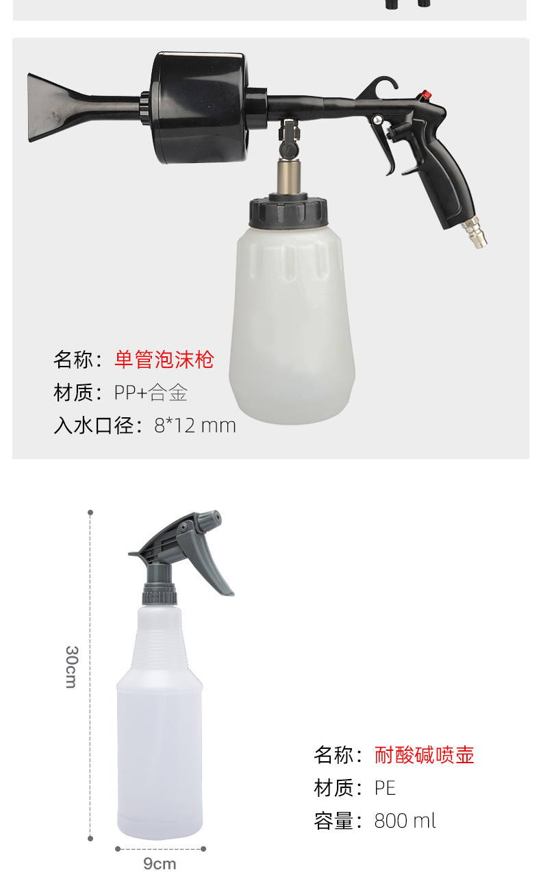泡沫枪选型_02