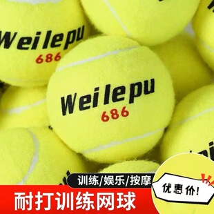 Outdoor Viagra 686 Tennis Beginners High elasticity and beating and resistant pet entertainment ball Professional wear-resistant tennis competition
