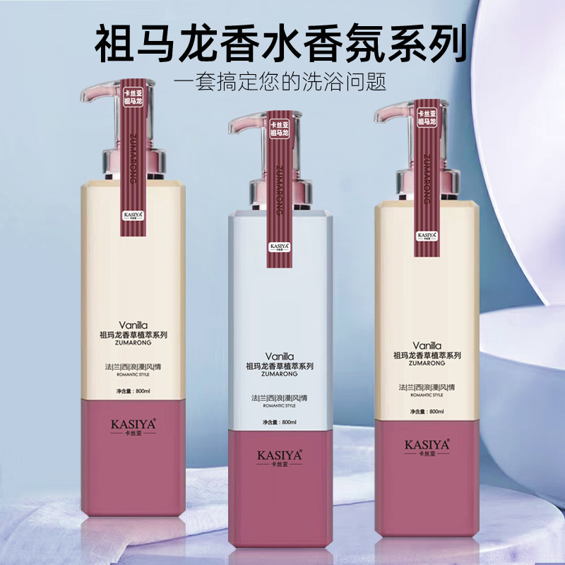 Zumalong Perfume Fragrance Amino Acid Shampoo Body Soap Lasting Fragrance Vanilla Plant Barber Shop Conditioner