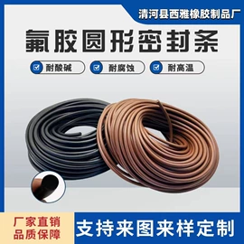 橡胶密封条;硅胶管;密封条