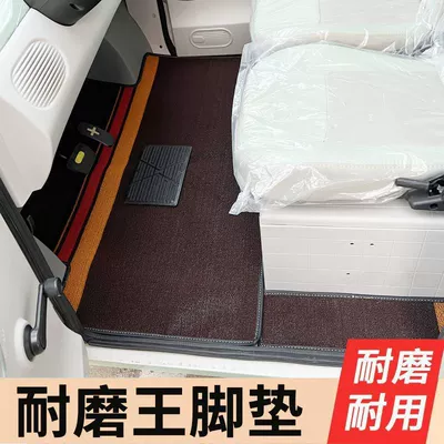 Electric vehicle foot mat Footrest Mats, Enclosed Canopy Vehicle