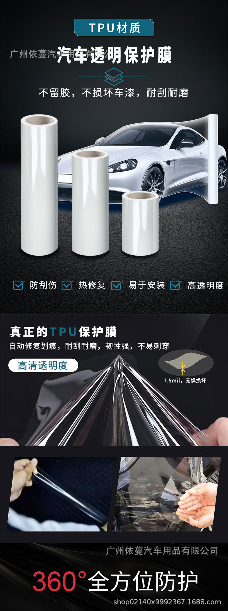Factory Wholesale Direct Sales Car Tpu Car Cover Tpu Paint Protective Film Tpu Invisible Car Cover Self-Repairing Scratches Tpu
