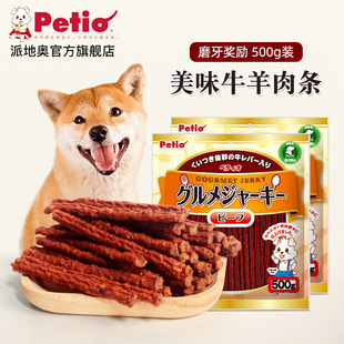 [Clearance] Petio Padio Dog Snacks Soft Nutrition Freeze-dried Mixed Food Clean Pet Puppies Elderly Dogs