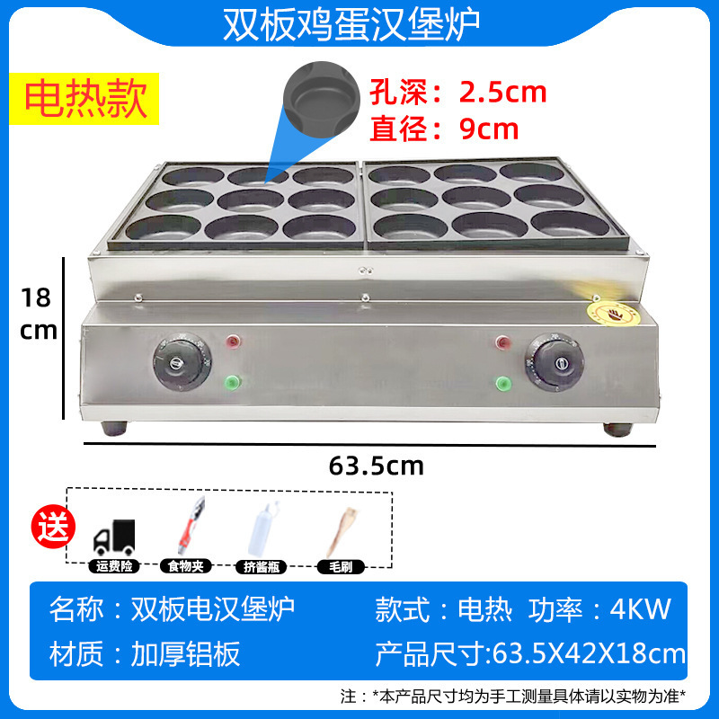 Máquina de hamburguesas de huevos de cocina encantadora de gas comercial, máquina de hamburguesas de carne y huevos de 18 agujeros, horno de ruedas, máquina de pasteles de frijoles rojos