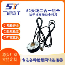 5G�쾀����һ�M���쾀���ɔ_������ȫ�l��5g�o��ģ�K���L��sma�