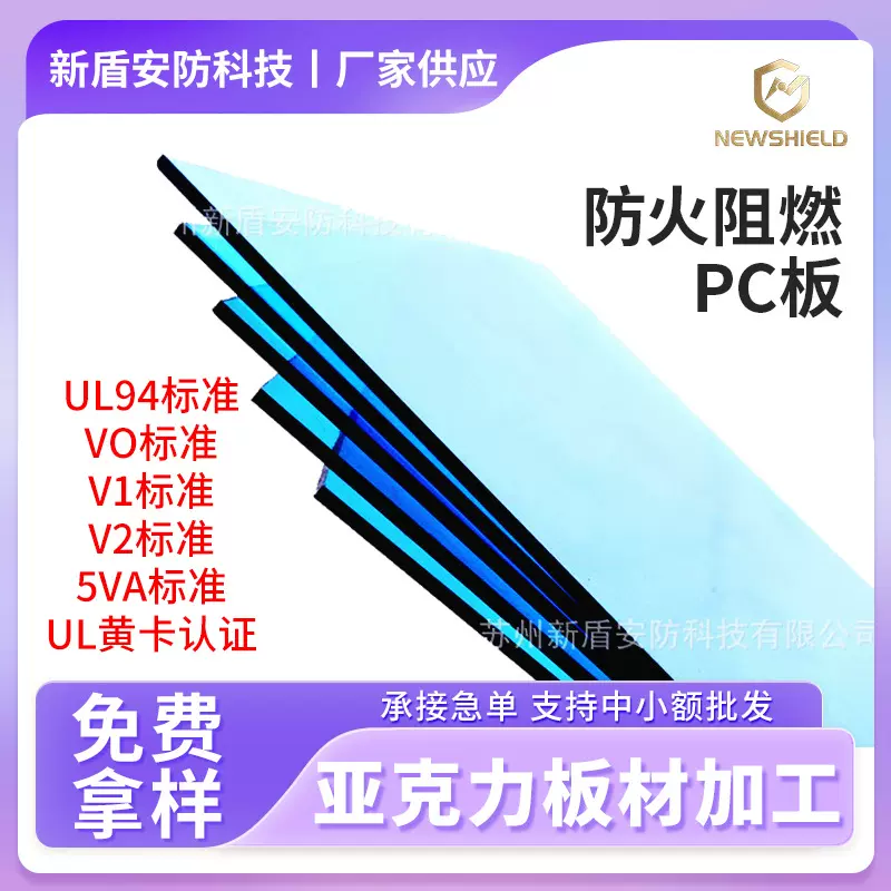 批发透明耐力板进口品牌原料粒子PC耐力板耐冲击耐高温pc透明板