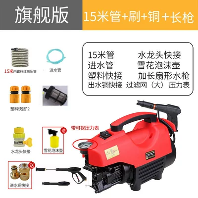 Karcher H6 Household Cleaning Machine: Portable car washer - flagship-model-15m-pipes-water-inlet-pipe-copper-quick-connect-filter-faucet-quick-connect-extended-high-pressure-metal-gun-hydraulic-gauge-foam-pot-car-wash-brush