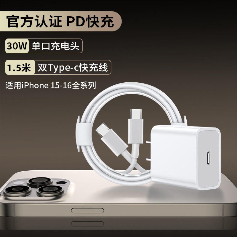 Certificación oficial aplicable Apple iPhone línea de datos de carga rápida 30WPD teléfono móvil 14 línea de carga flash 13pro