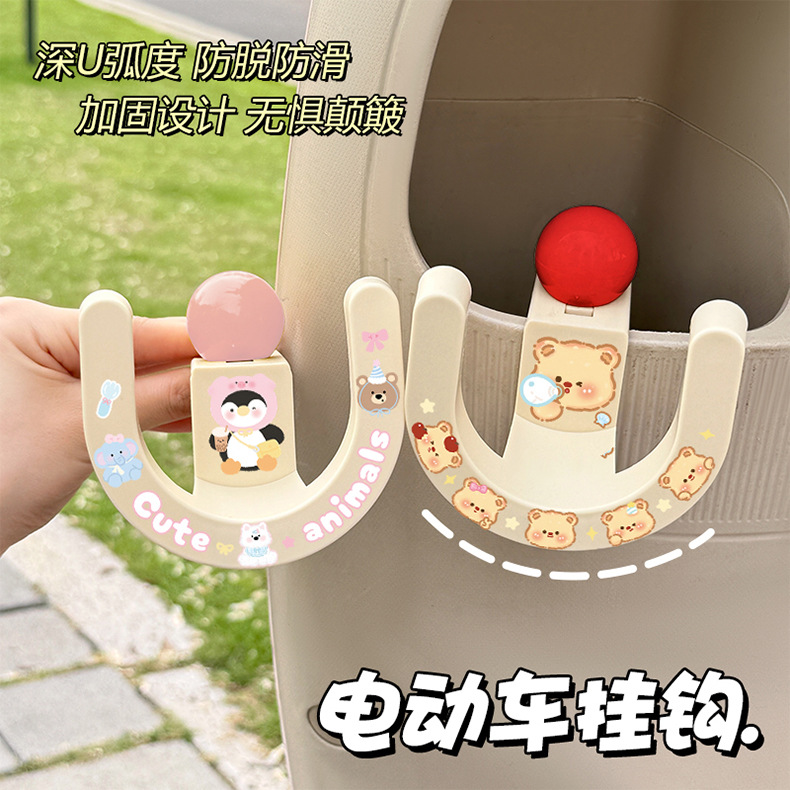 Special Hook for Electric Vehicles, Front-Mounted, Universal, Strong Load-Bearing, Cute Cartoon Storage Hook, Delivery Hook, Practical Accessory
