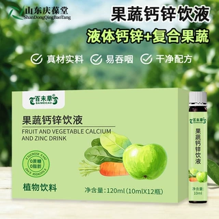 定制果蔬钙锌饮液 代加工植物饮料OEM/ODM贴牌工厂外贸出口