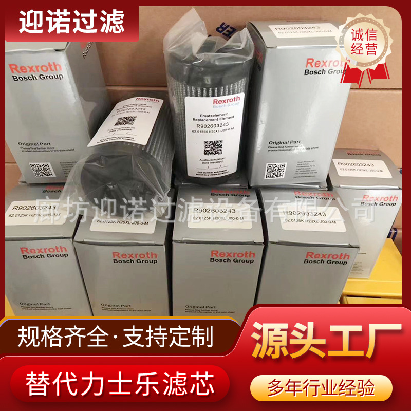 替代英德诺曼液压油滤芯300164 300166 300167 300168 300169-阿里巴巴