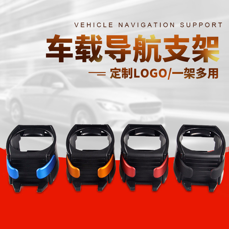 Coche aire acondicionado salida de aire almacenamiento portavasos universal logo multifuncional coche navegación GPS teléfono móvil titular