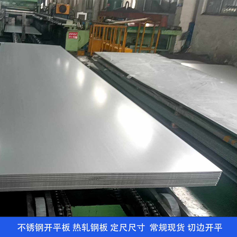 无锡现货304不锈钢板宽幅2米1.8米定开板拉丝油墨镜面加工板304卷