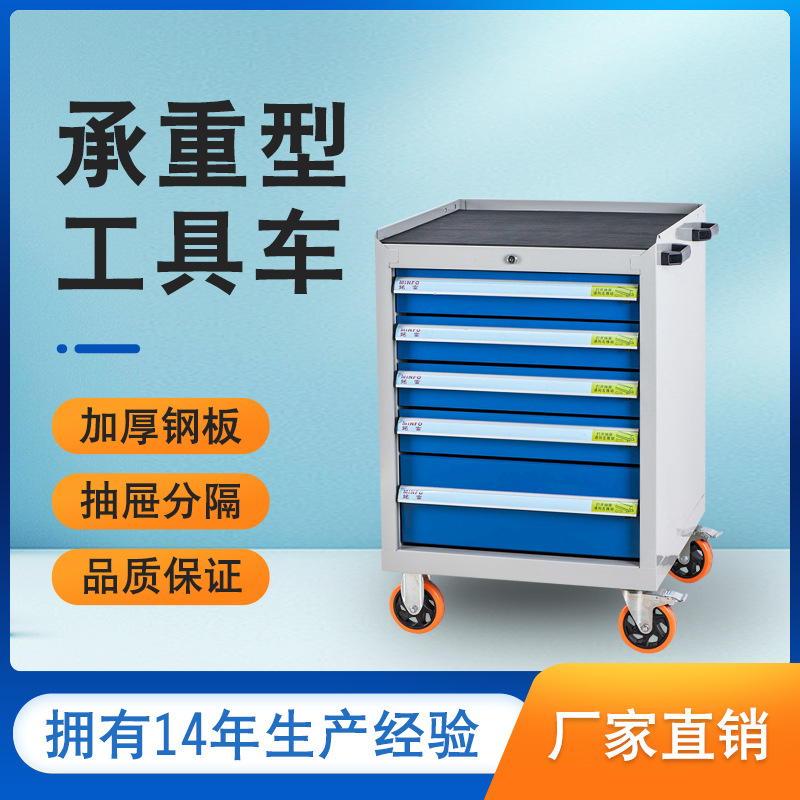 铭富重型移动工具车5层维修工具手推车DTF601加厚抽屉背板车间用