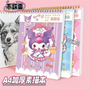 A4 Thickened Sketchbook Lili Family Coil Book Painting Book Creative High-value Children's Primary School Students' Art Sketches