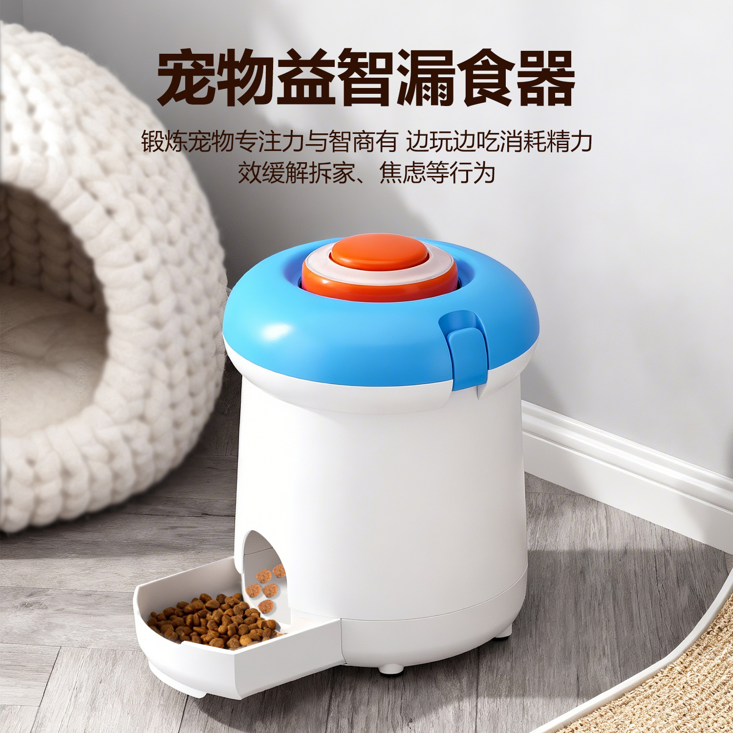 新款宠物自动按压玩具益智喂食器宠物零食机投食机训练器