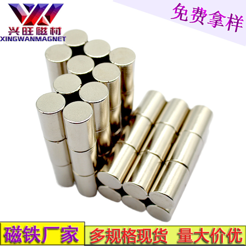 厂家直供钕铁硼强磁铁 镀锌磁铁圆柱 镀镍磁石磁钢圆片10x15现货