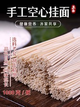 宝鸡令氏家外家空心挂面陕西宝鸡岐山手工挂面营养爽滑不坨面条