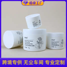 白色光面双层膏霜瓶PP塑料面霜瓶眼霜瓶化妆品分装瓶空瓶面膜瓶