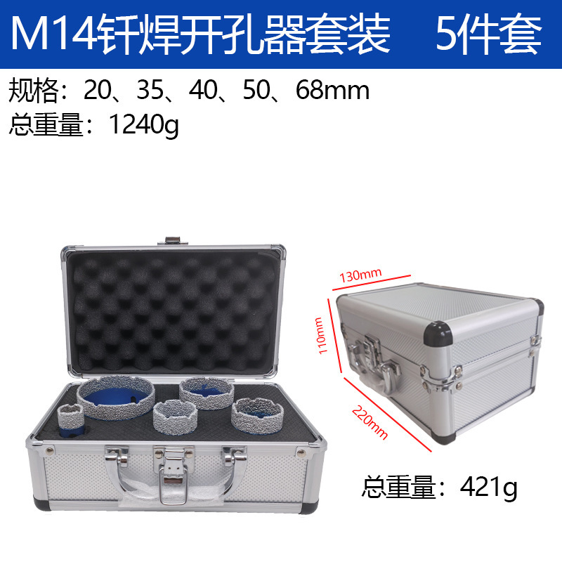 M14钎焊金刚石开孔器套装瓷砖石材打孔角磨机岩板开孔钻头批发|undefined