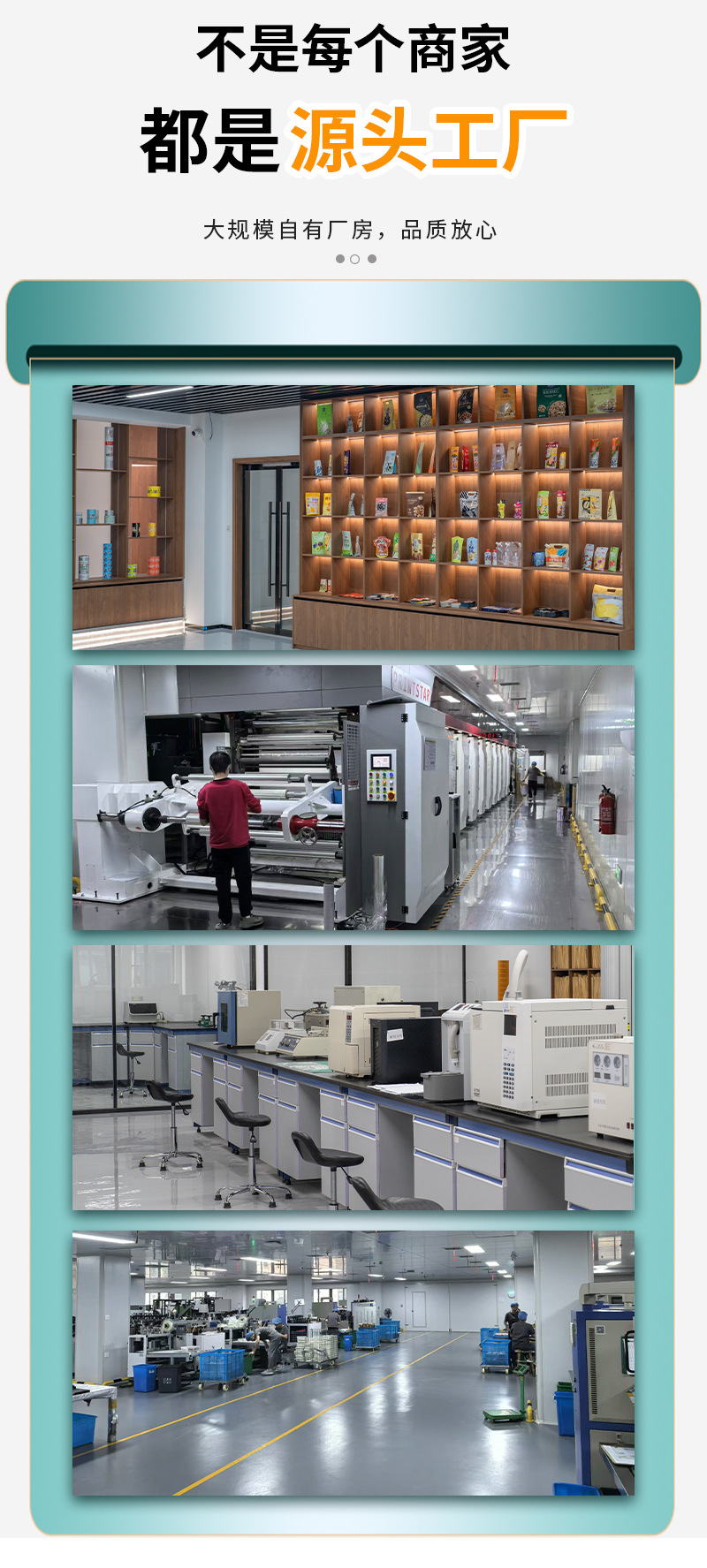 富诚详情页v2_03