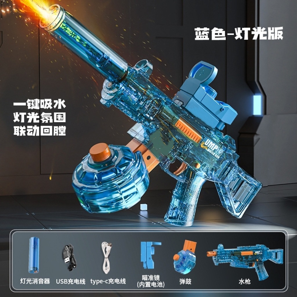 Pistolas de agua eléctricas para niños cuidadosamente seleccionadas, con gran capacidad, absorción automática de agua, pistolas de agua de alta presión, juguetes de agua transfronterizos, pistolas de agua