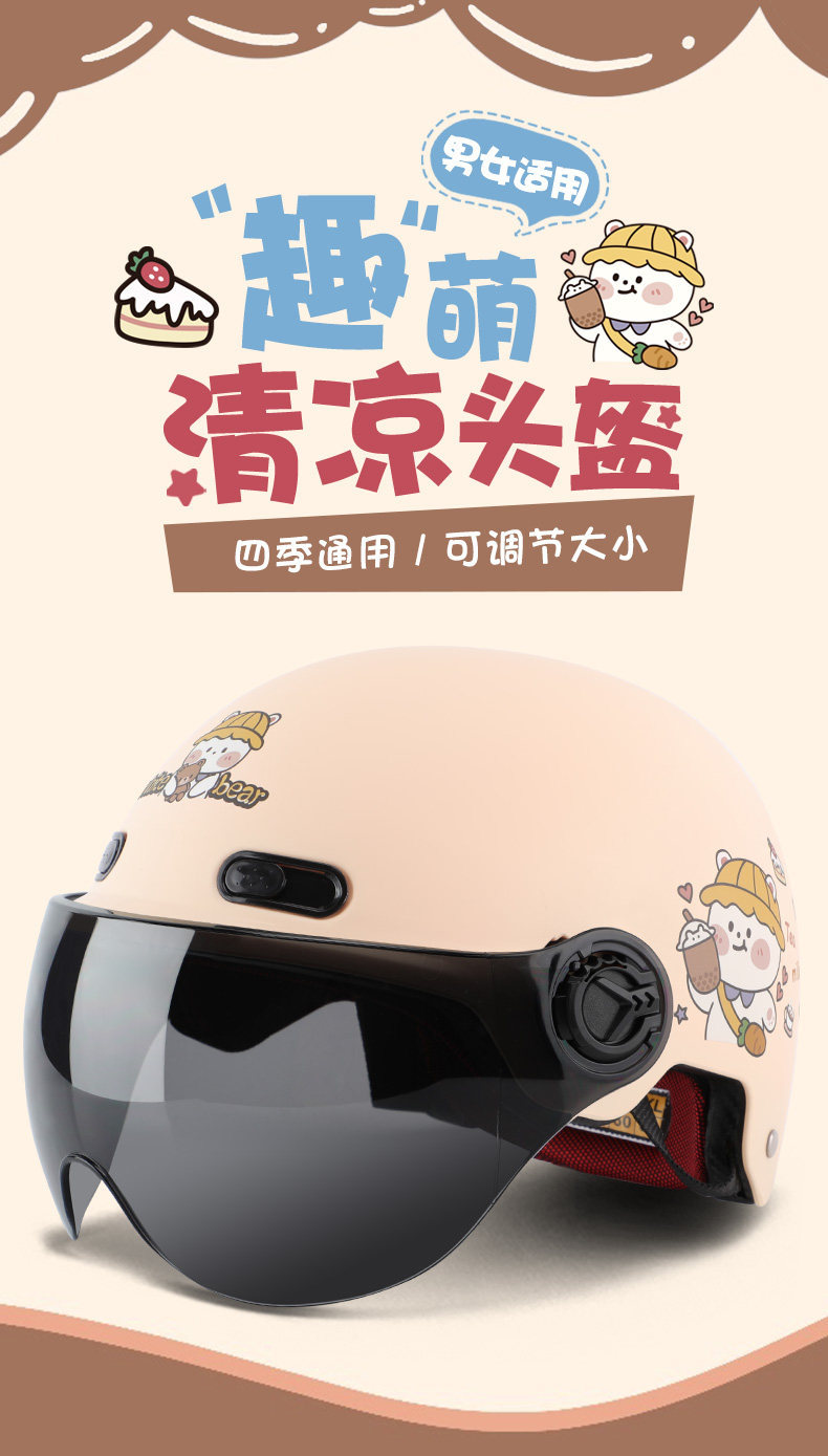 Four-Season Universal Electric Vehicle Cute Helmet for Men and Women, Motorcycle Safety Helmet, Summer Sun Protection Half Helmet, National Standard