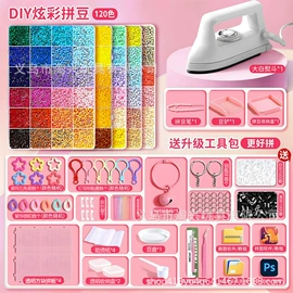 盲盒玩具/盲袋玩具/洞洞乐;捏捏乐;拼豆/拼豆配件