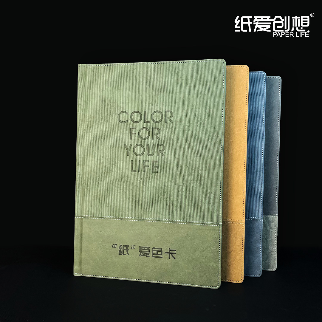 纸爱创想新款拼接皮料封面精装书色卡 优惠门板色卡柜体样板册
