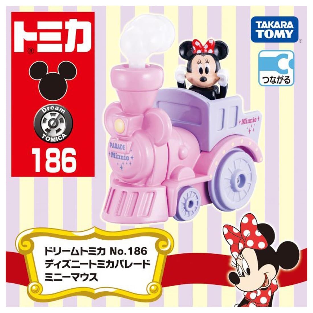 No.186-パレードカー-ミニー