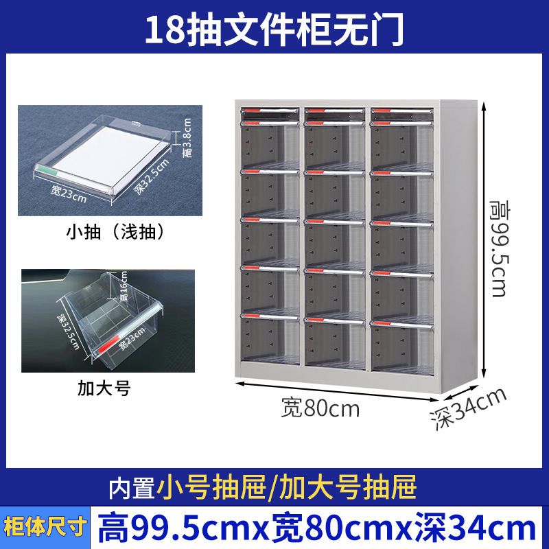 A4多層データファイルキャビネットオフィスファイル引き出し型鉄伝票契約書多機能収納キャビネット