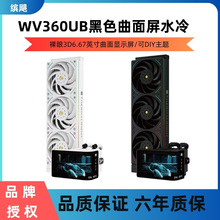 Thermalright WV360 UB ARGB ����ӽ�����3D������360ˮ��ɢ����
