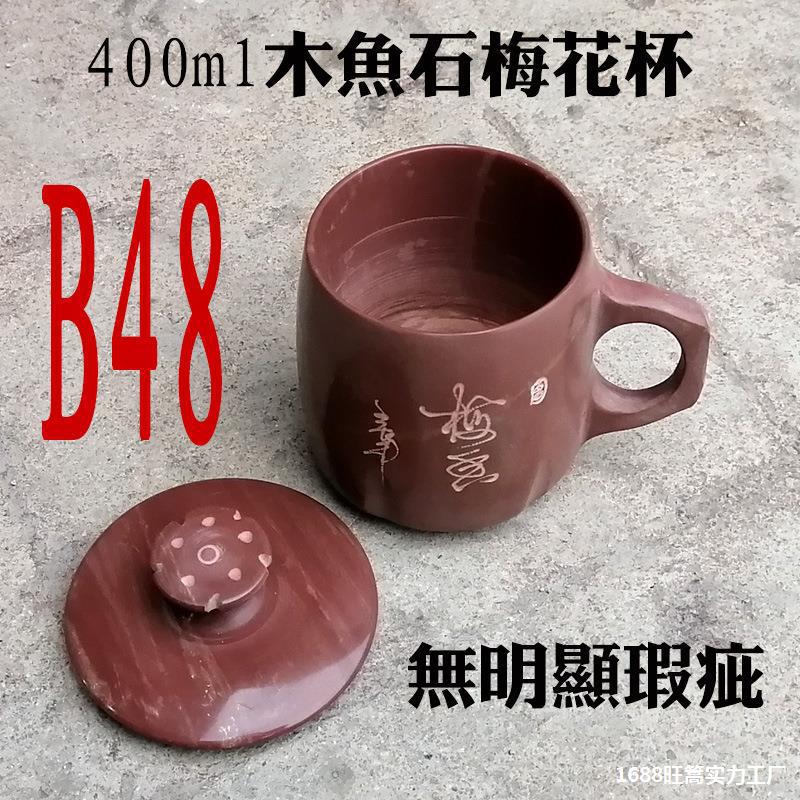 库存赔钱处理矿石木鱼石杯子茶杯杯子花茶杯麦饭石杯家用杯