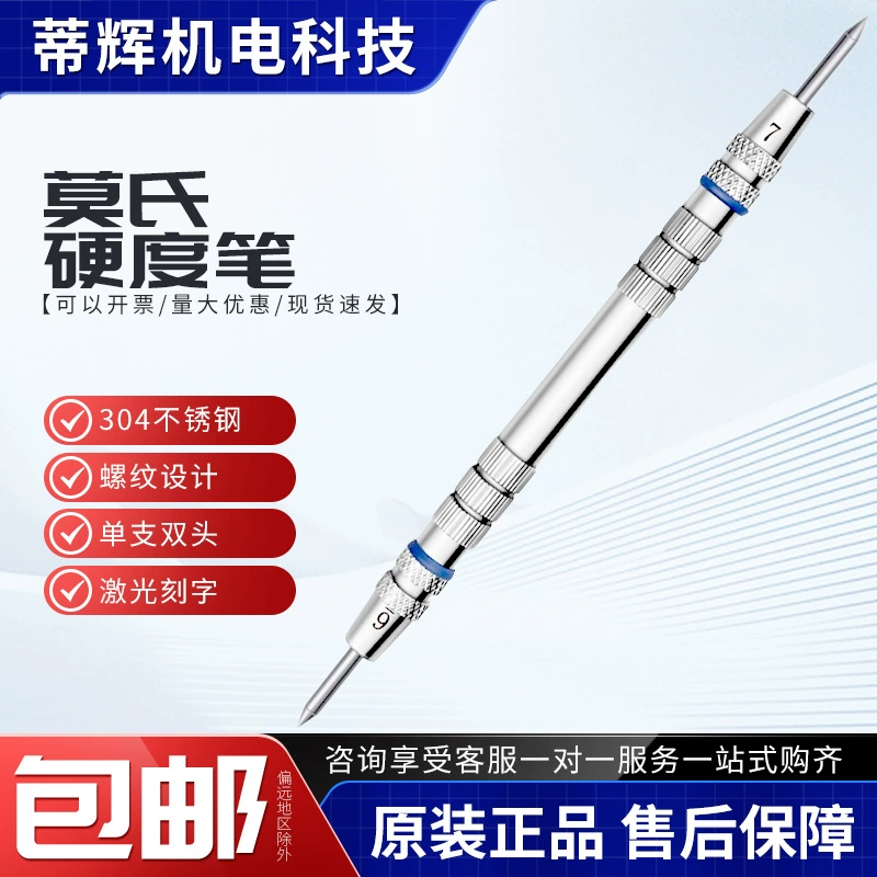 Ручка для измерения твердости по шкале Мооса, 2-9 уровней, плитка, пол, тестер твердости по шкале Мооса, испытательный прибор, ручка для измерения твердости по шкале Мооса