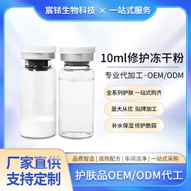 冻干粉;洁面产品;液态精华