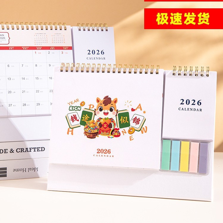 2026台历批发 复古迷你小日历桌面摆件学生便携线圈日历计划本|undefined