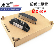 ��·����������40A�����������ܵ���MD40A1600V MD40A-16ֱ������