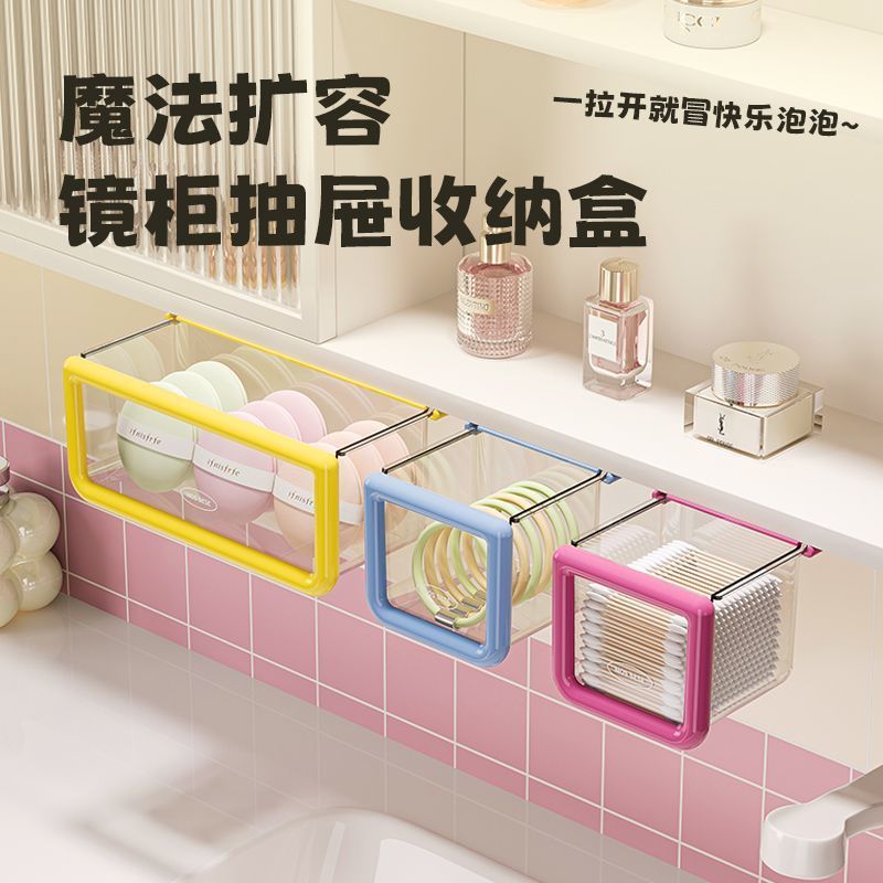ミラーキャビネット収納引き出し型収納ボックス浴室透明トイレ綿棒化粧綿浴室キャビネットメイク落とし収納ラック|undefined